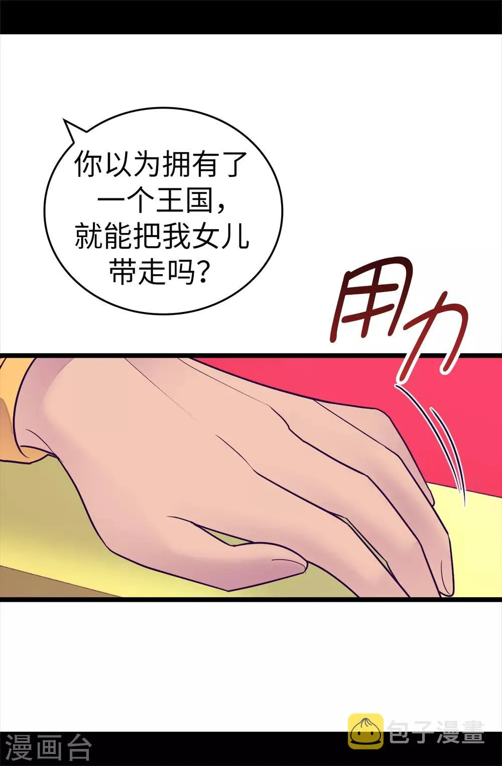 第518话 新生的王国 第30页