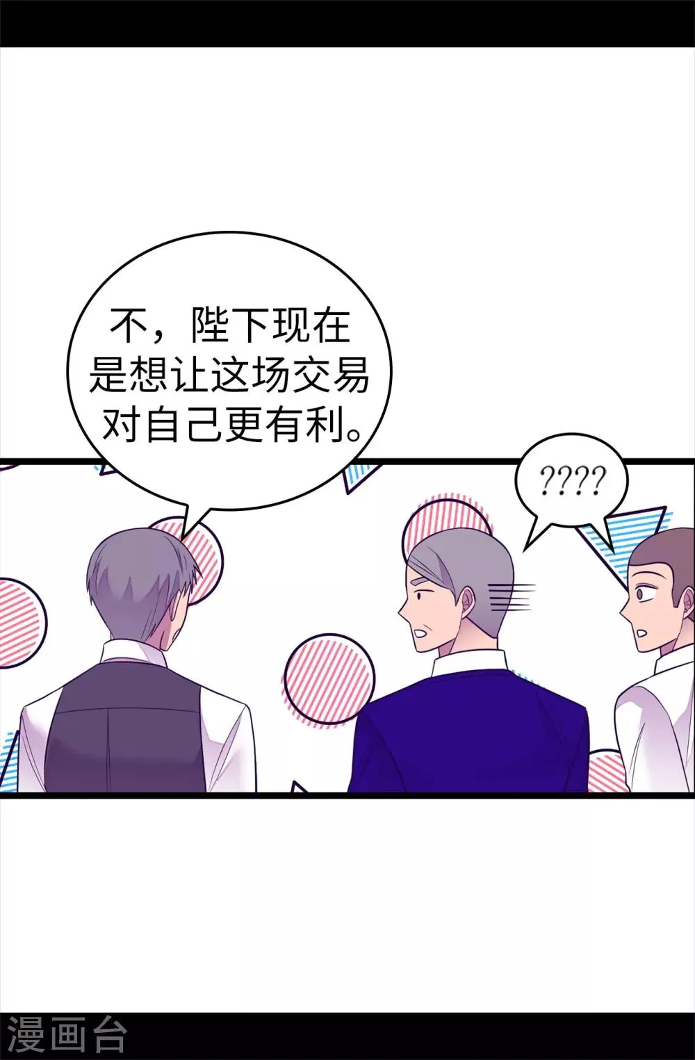 第518话 新生的王国 第32页