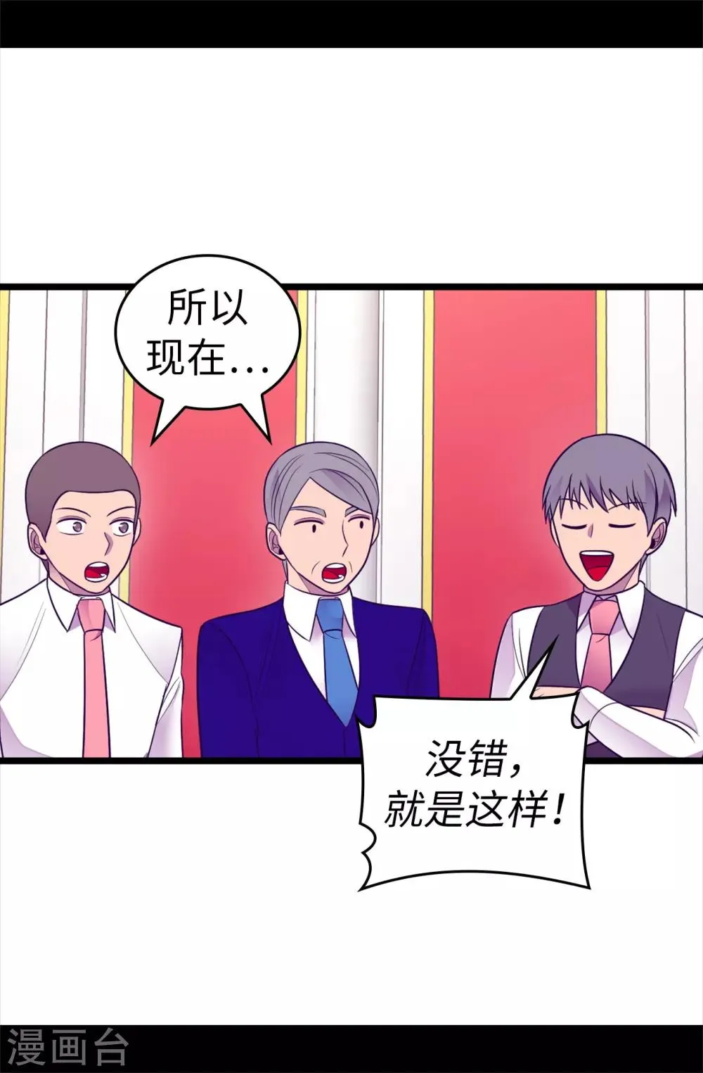 第518话 新生的王国 第34页