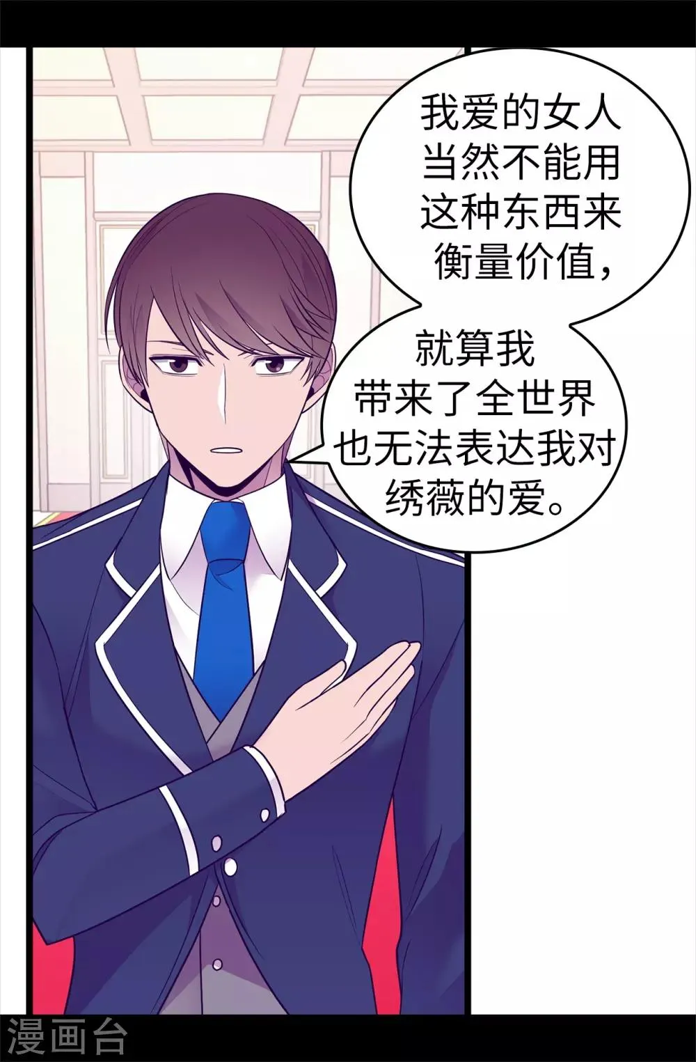 第518话 新生的王国 第36页