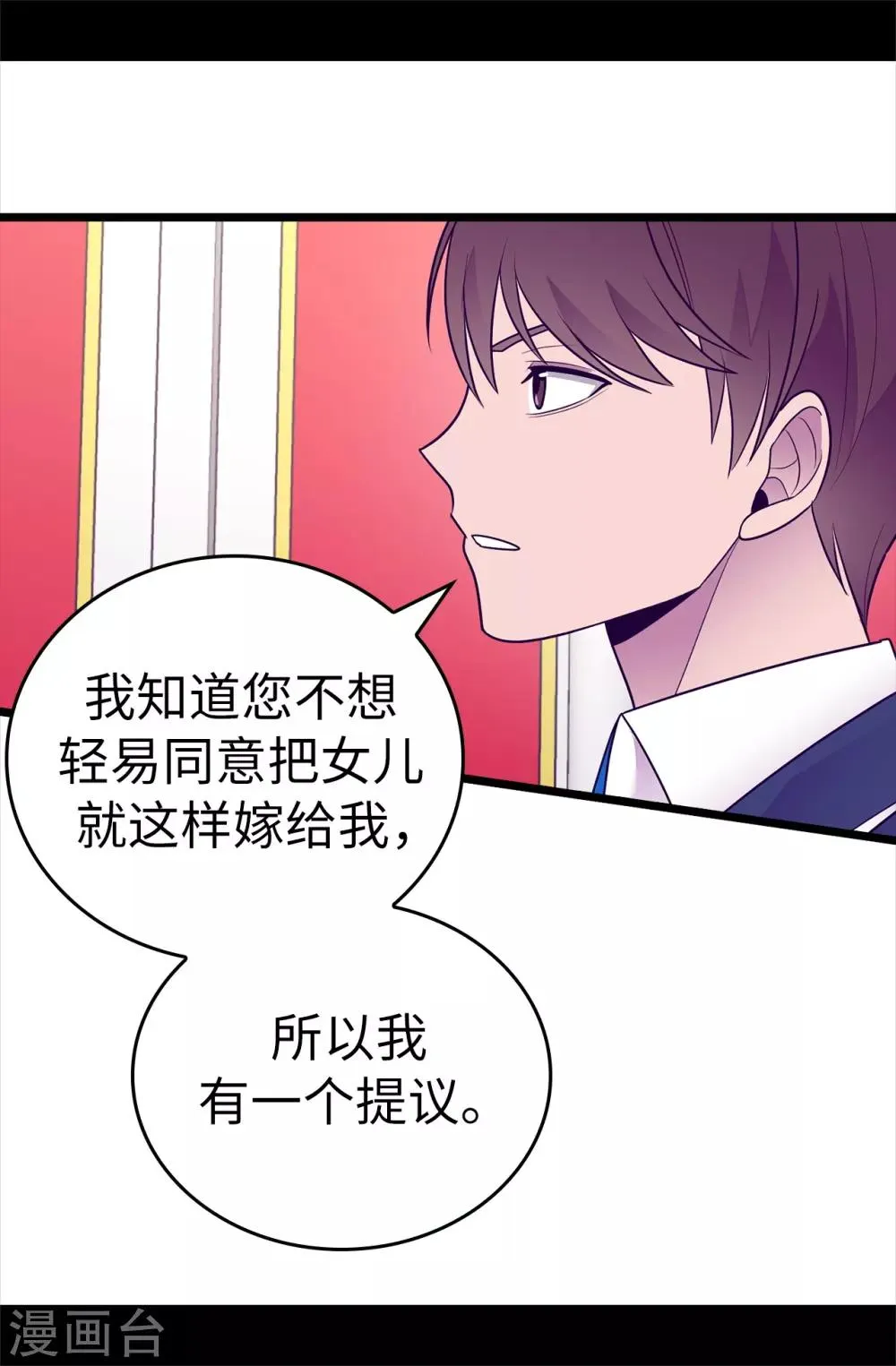 第518话 新生的王国 第37页