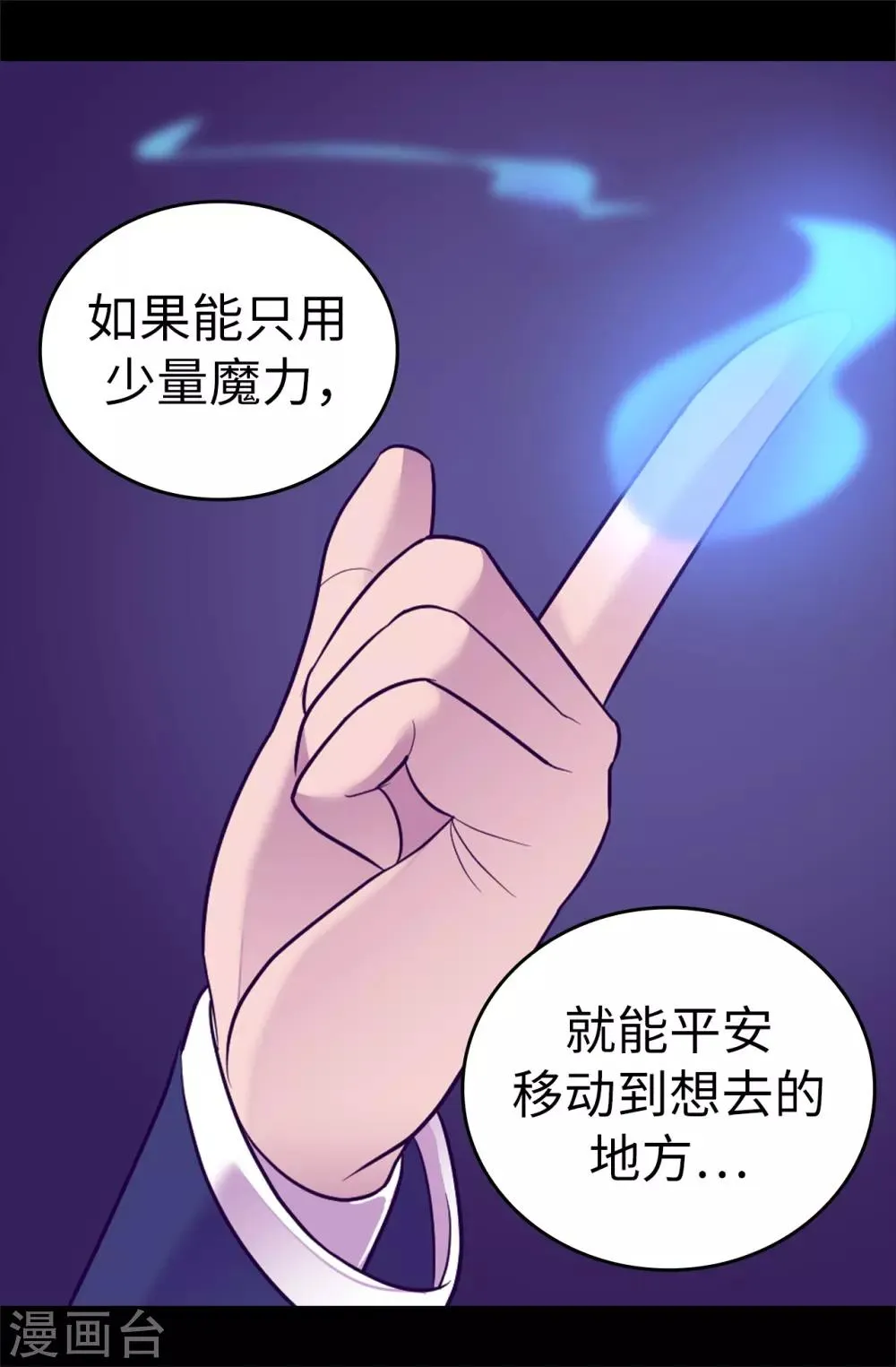 第519话 谁都配不上我女儿 第5页