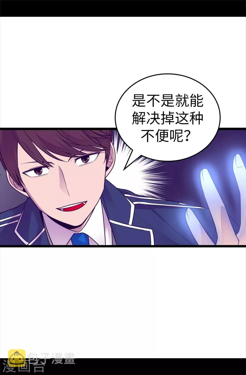 第519话 谁都配不上我女儿 第6页