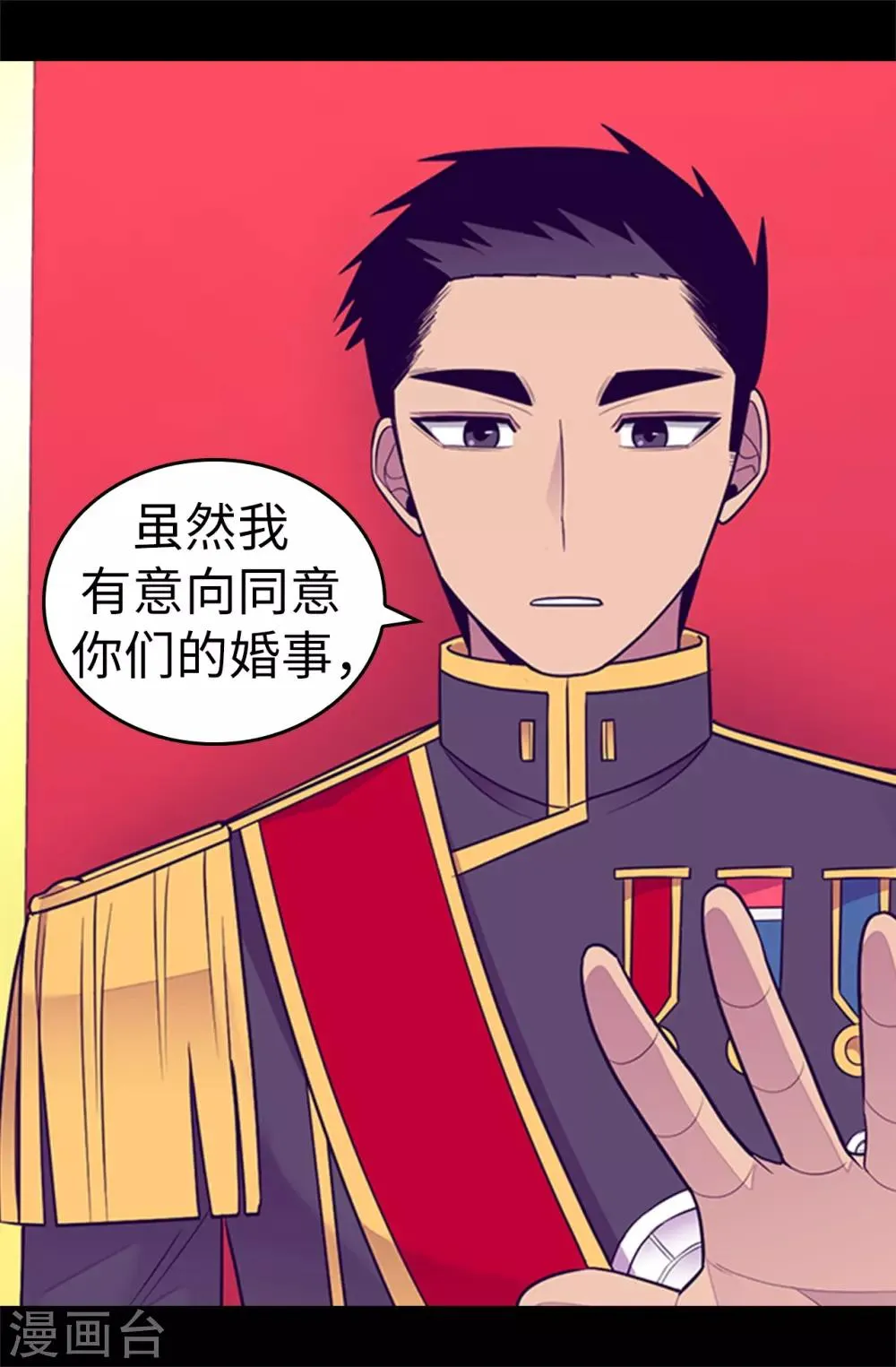 第519话 谁都配不上我女儿 第14页