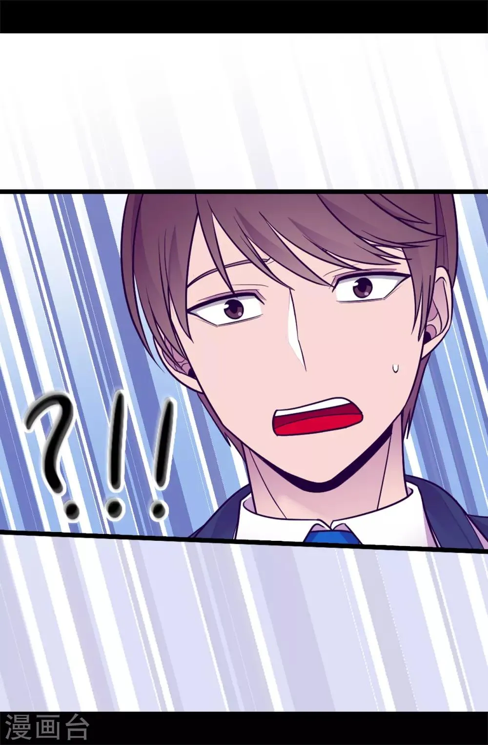 第519话 谁都配不上我女儿 第16页