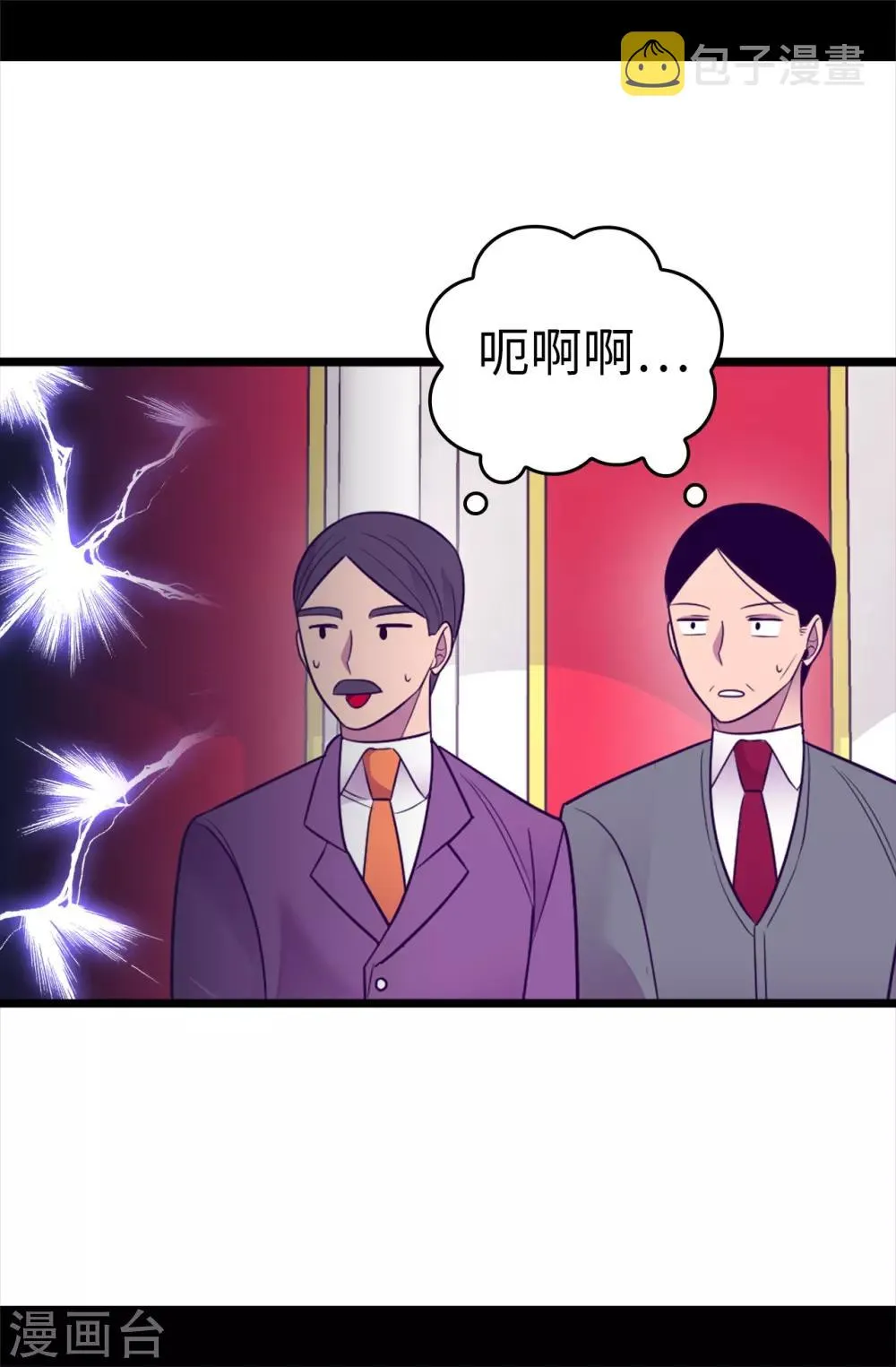 第519话 谁都配不上我女儿 第21页