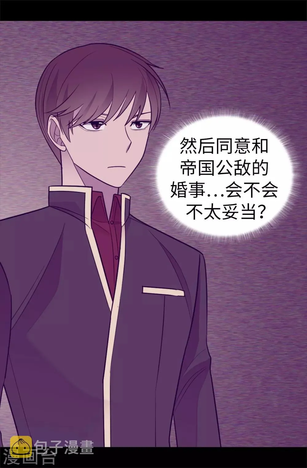 第519话 谁都配不上我女儿 第25页