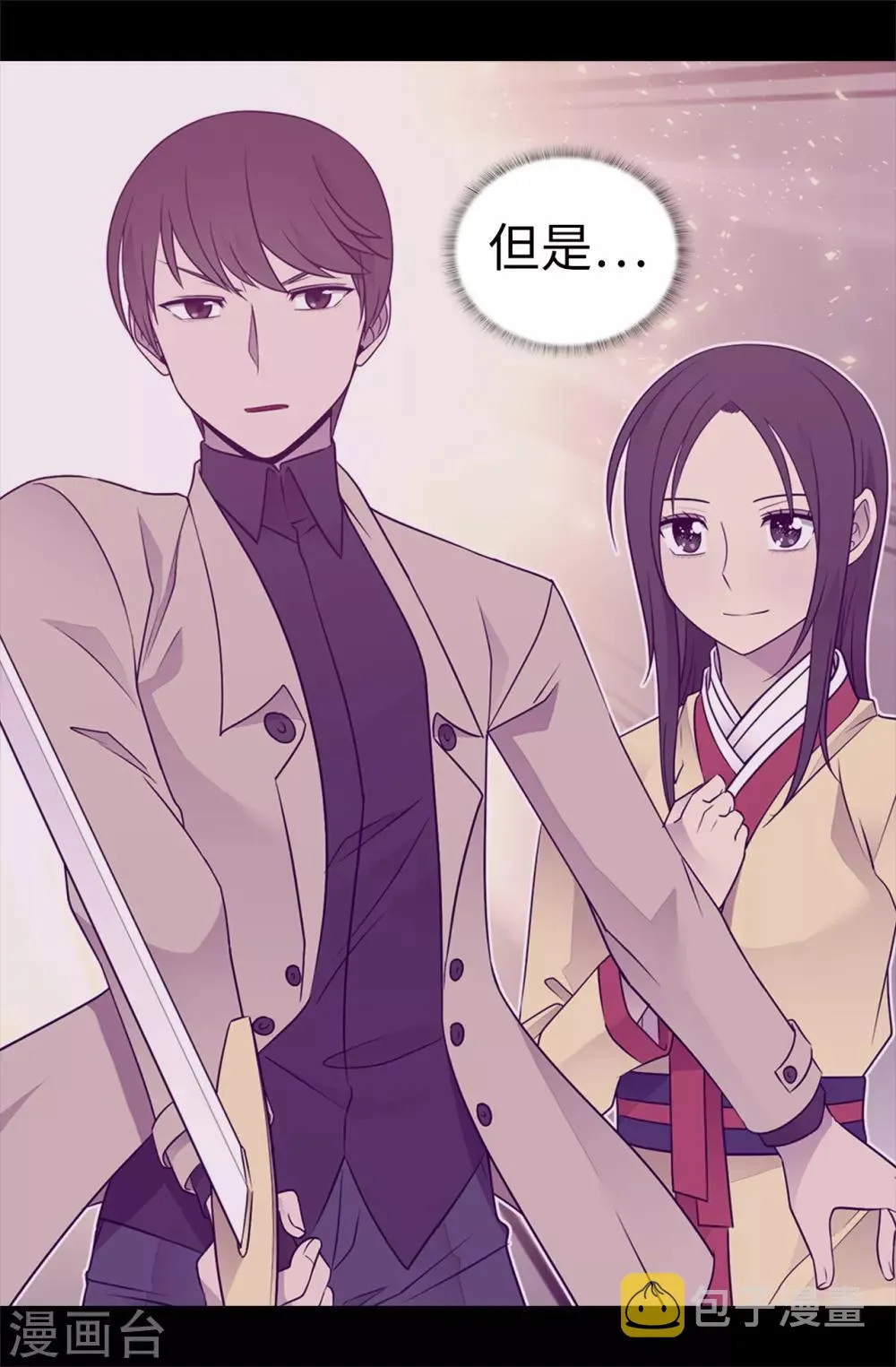 第519话 谁都配不上我女儿 第26页