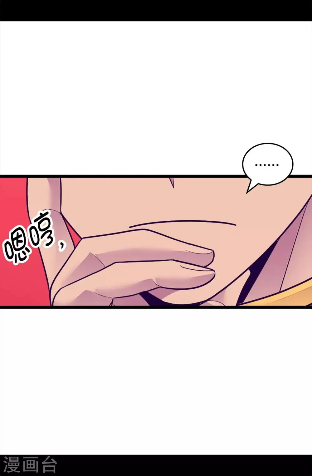 第519话 谁都配不上我女儿 第27页