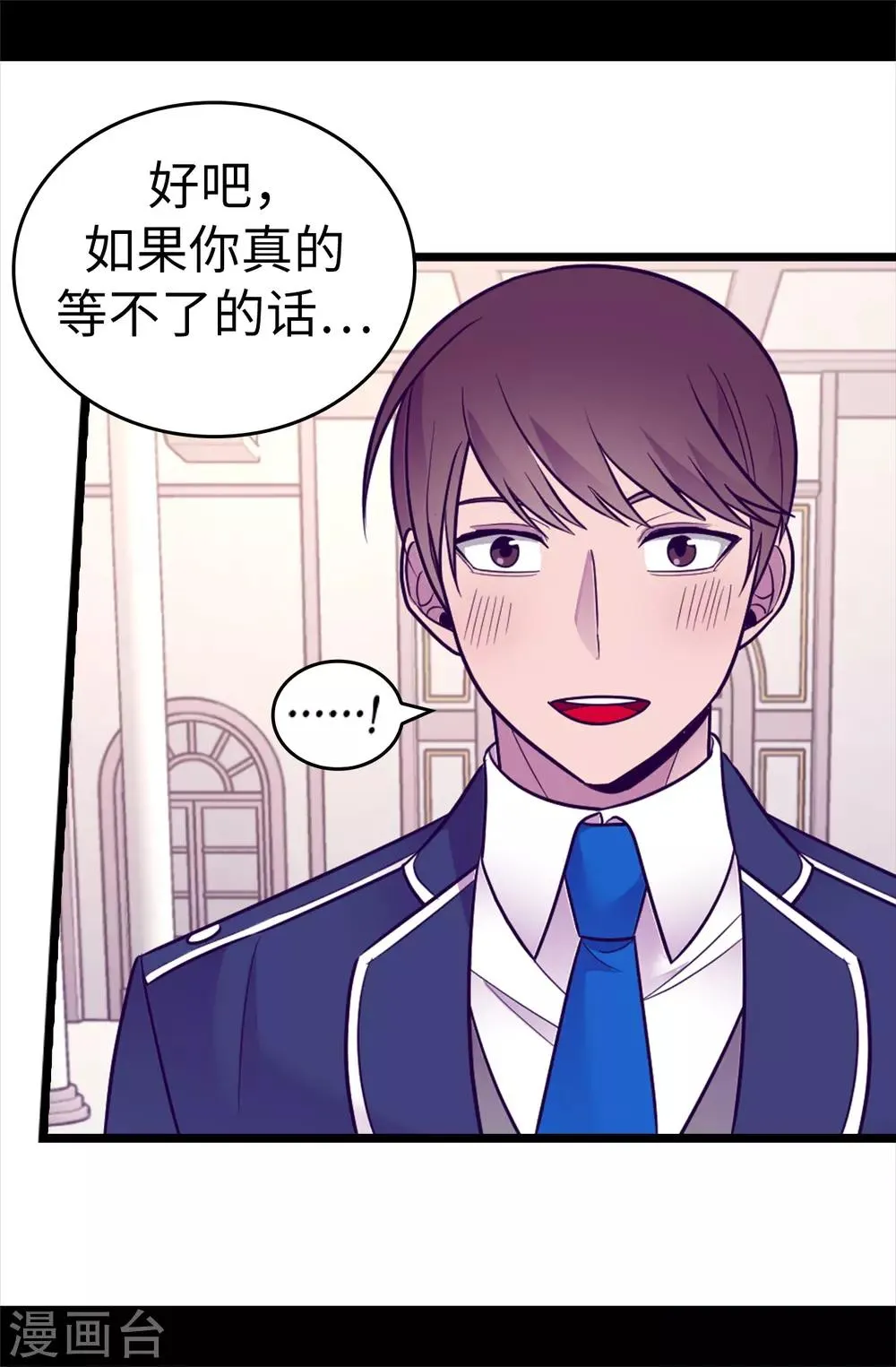 第519话 谁都配不上我女儿 第28页