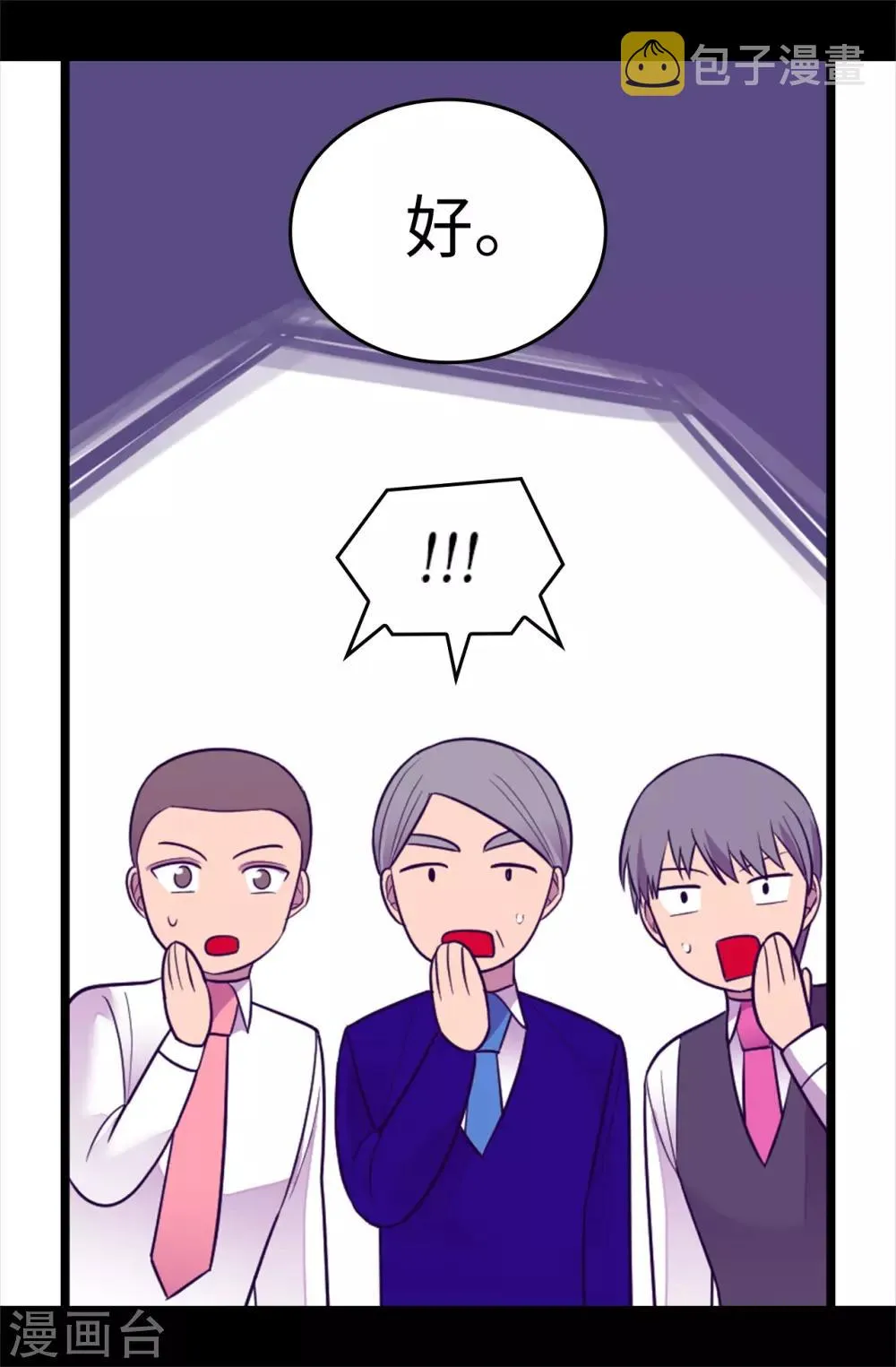 第519话 谁都配不上我女儿 第31页