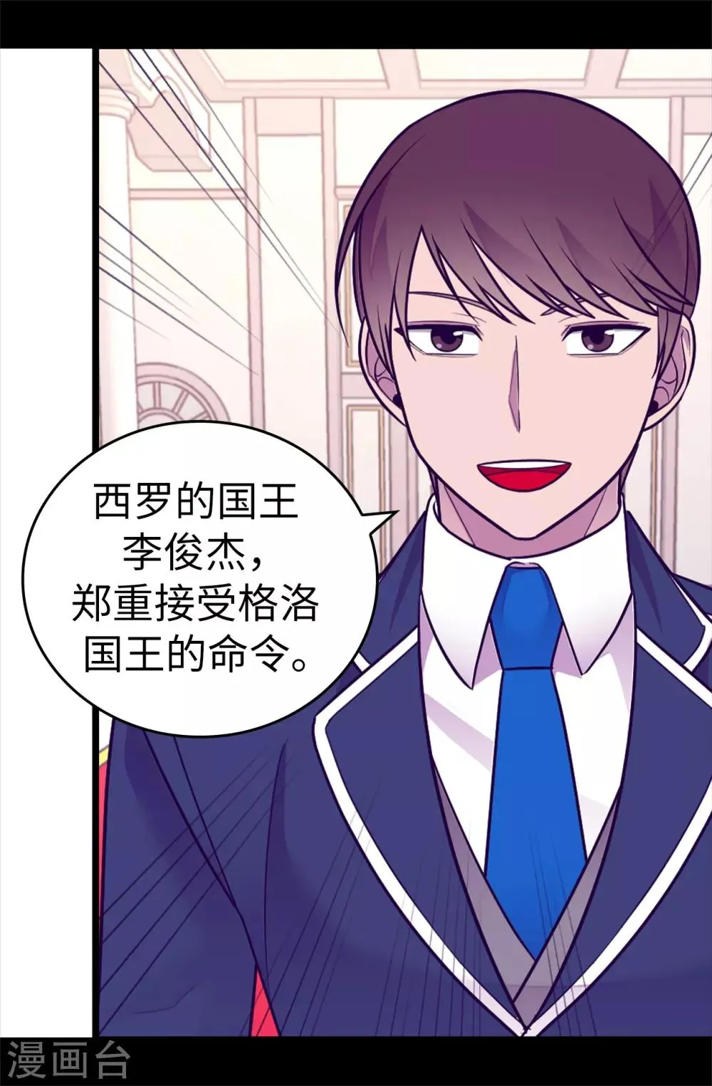 第519话 谁都配不上我女儿 第32页