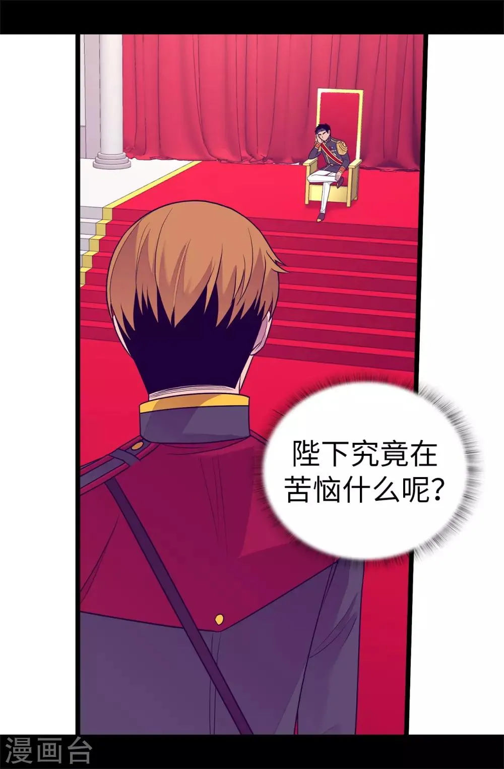 第519话 谁都配不上我女儿 第35页