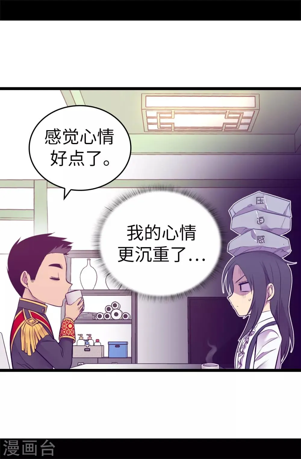 第520话 他是你最喜欢的人吗 第12页