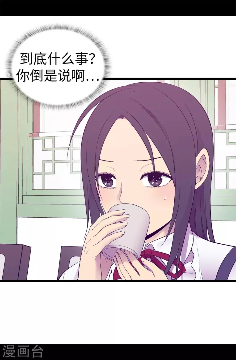 第520话 他是你最喜欢的人吗 第13页
