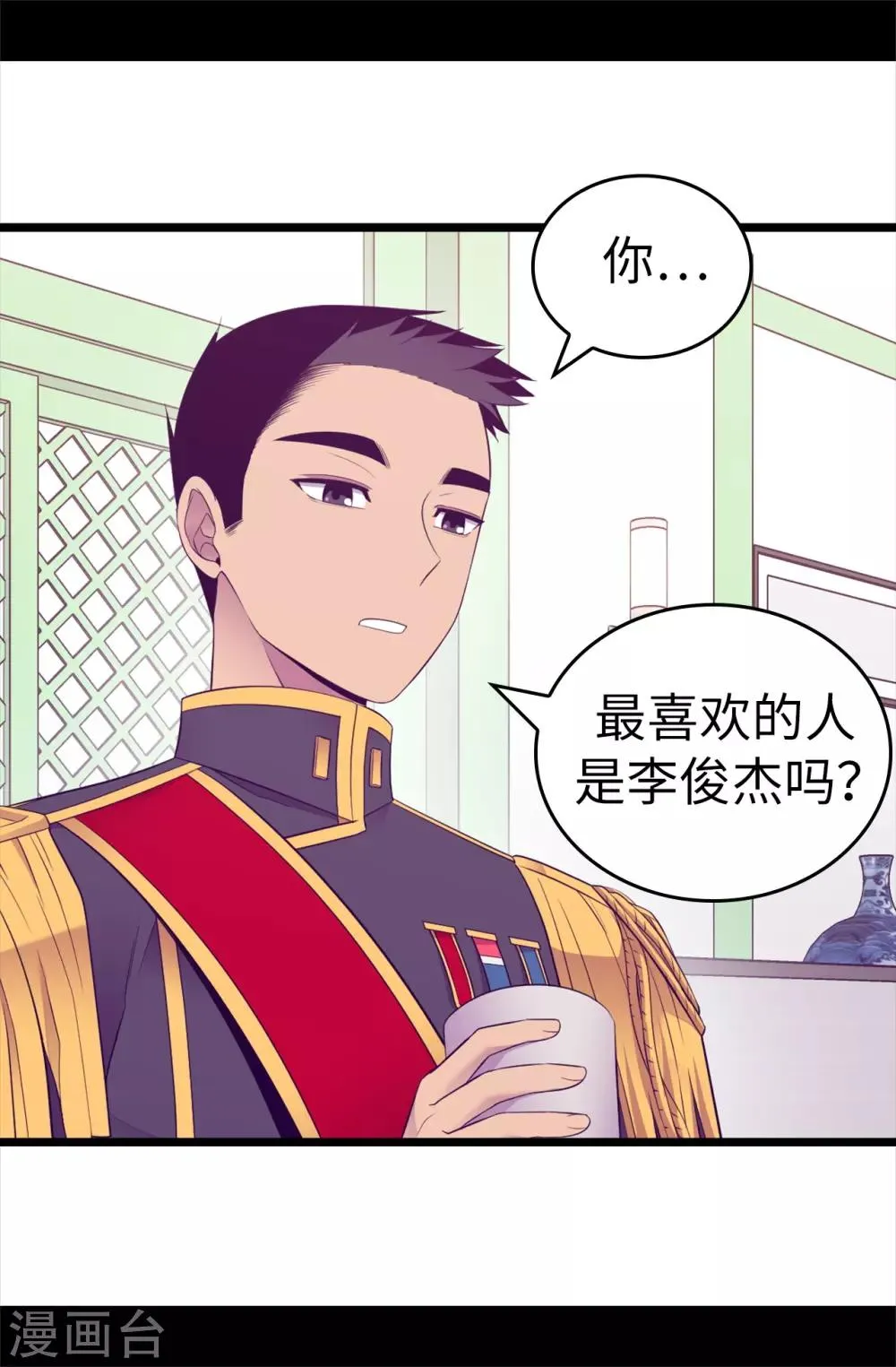 第520话 他是你最喜欢的人吗 第16页