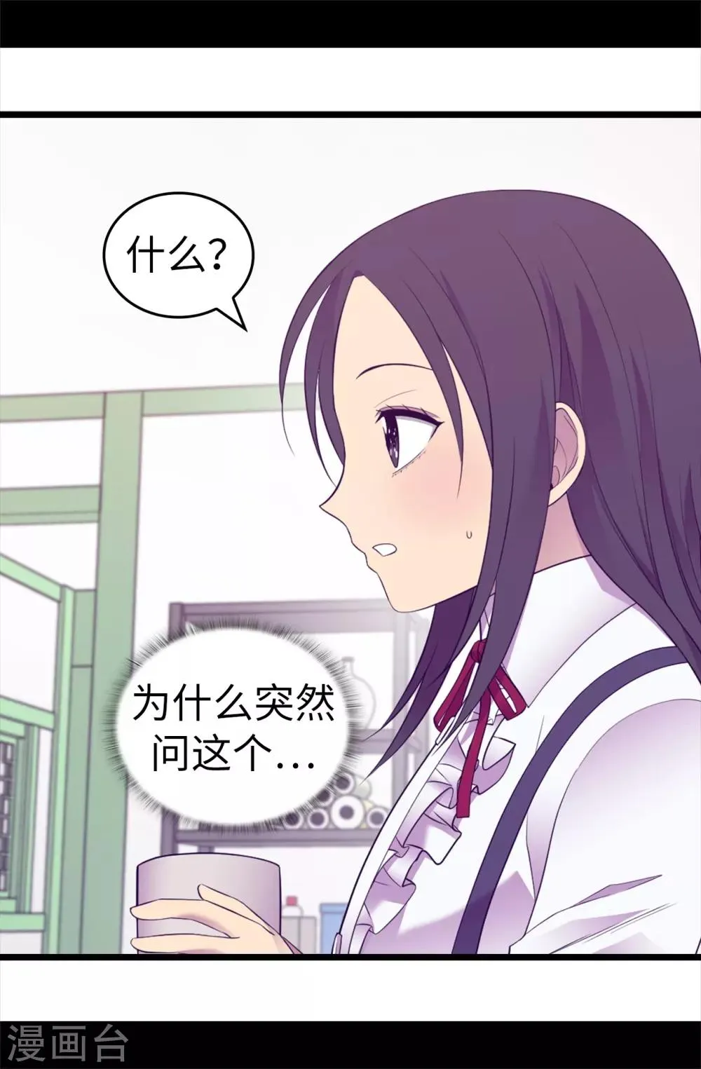 第520话 他是你最喜欢的人吗 第17页