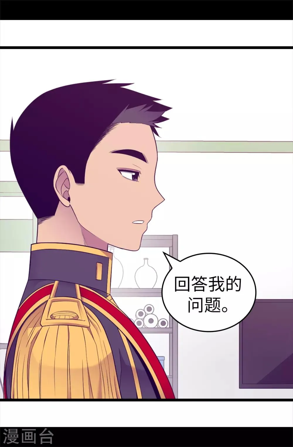 第520话 他是你最喜欢的人吗 第18页
