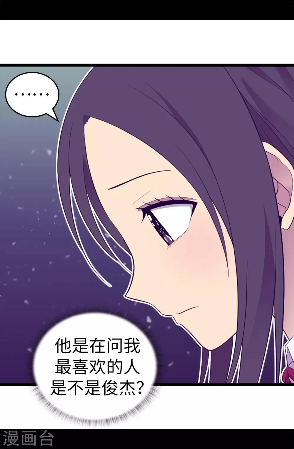 第520话 他是你最喜欢的人吗 第19页