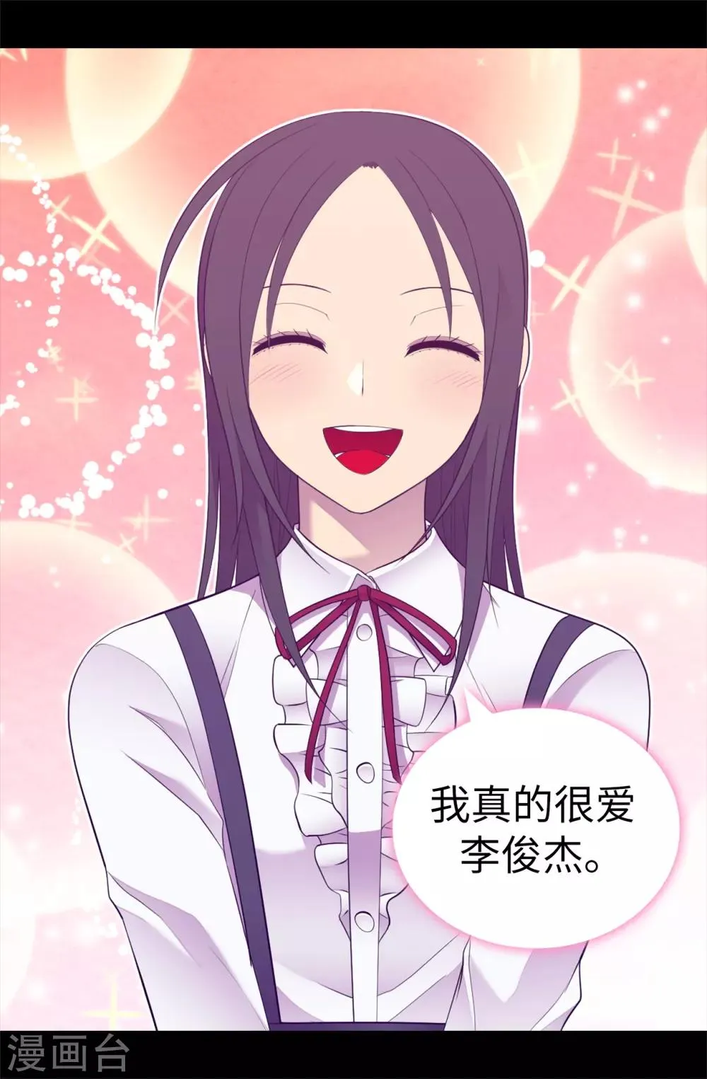 第520话 他是你最喜欢的人吗 第27页