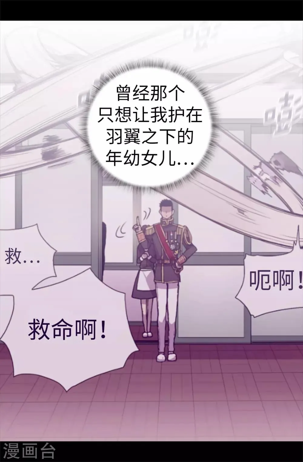 第520话 他是你最喜欢的人吗 第29页