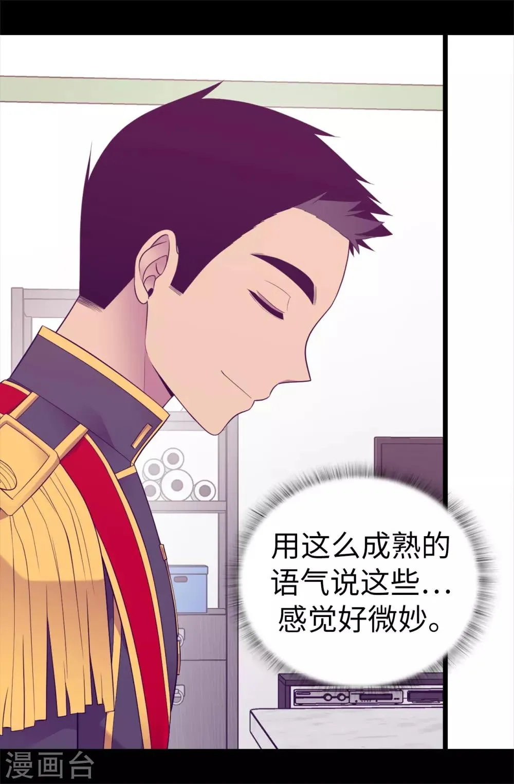 第520话 他是你最喜欢的人吗 第30页