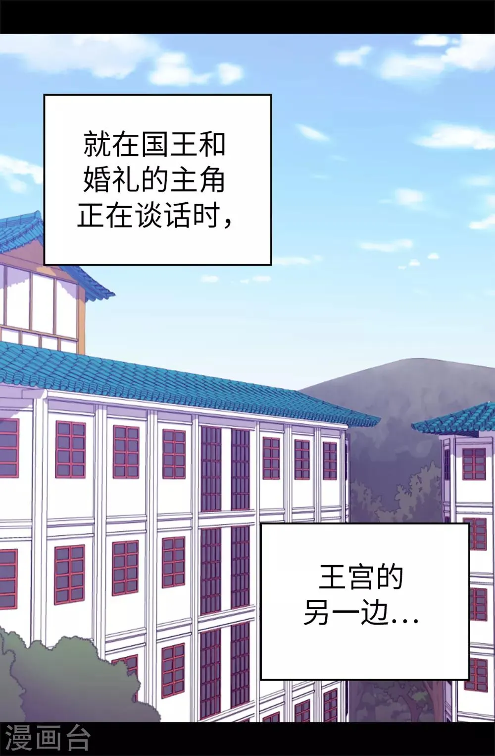 第520话 他是你最喜欢的人吗 第31页
