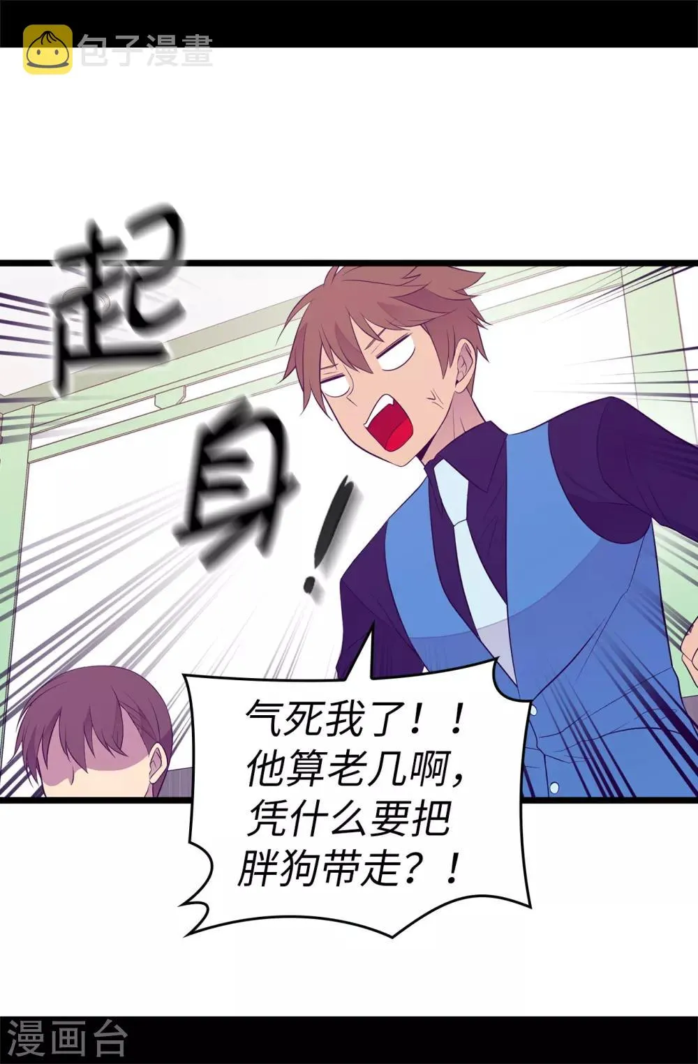 第521话 求婚的准备 第2页