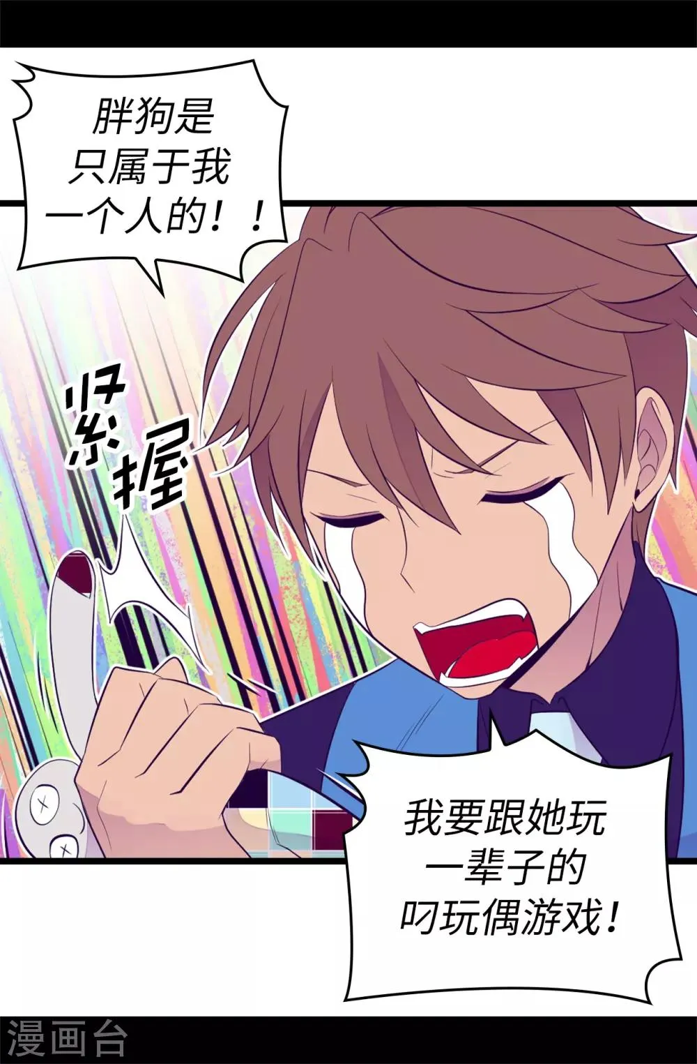第521话 求婚的准备 第3页