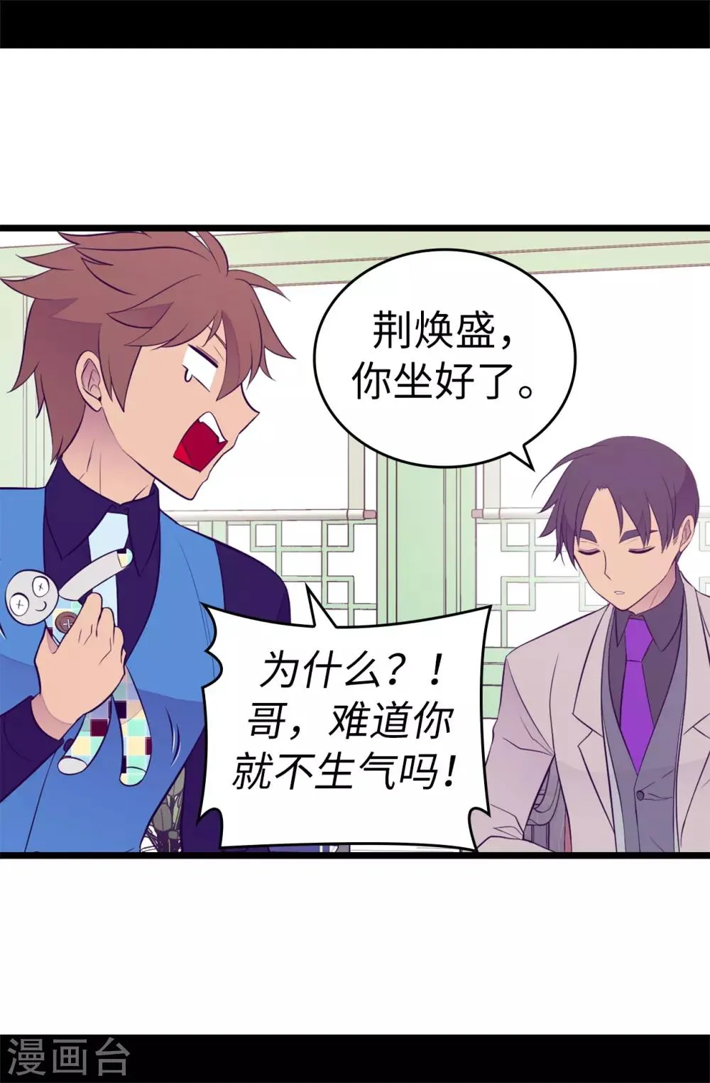 第521话 求婚的准备 第4页