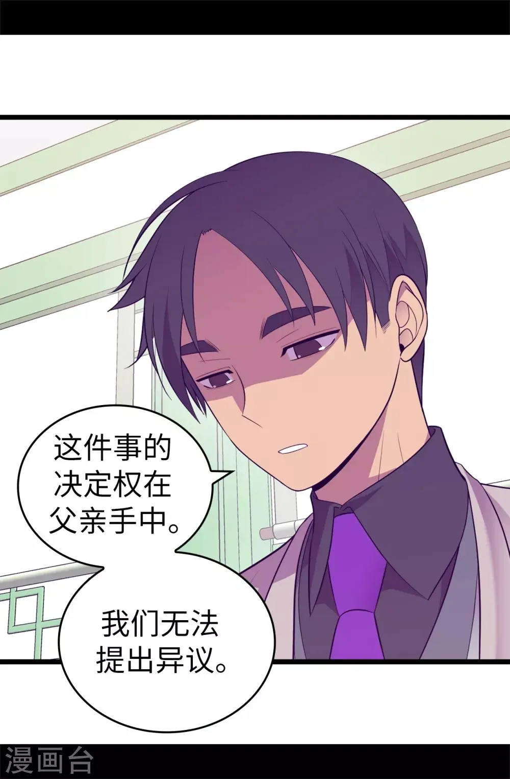 第521话 求婚的准备 第5页