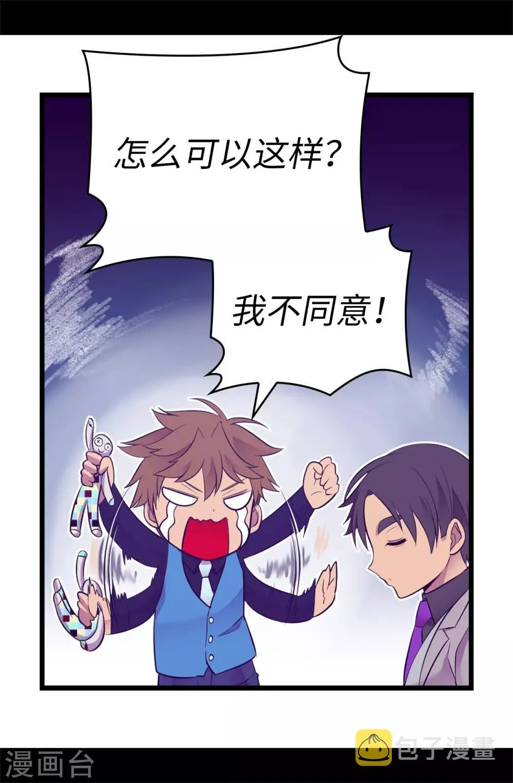第521话 求婚的准备 第6页