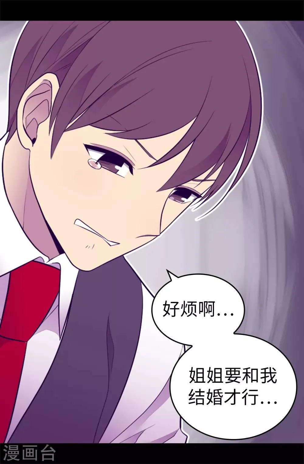 第521话 求婚的准备 第8页