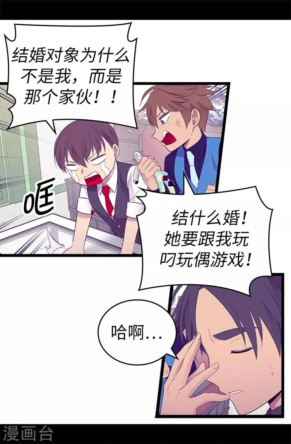 第521话 求婚的准备 第9页