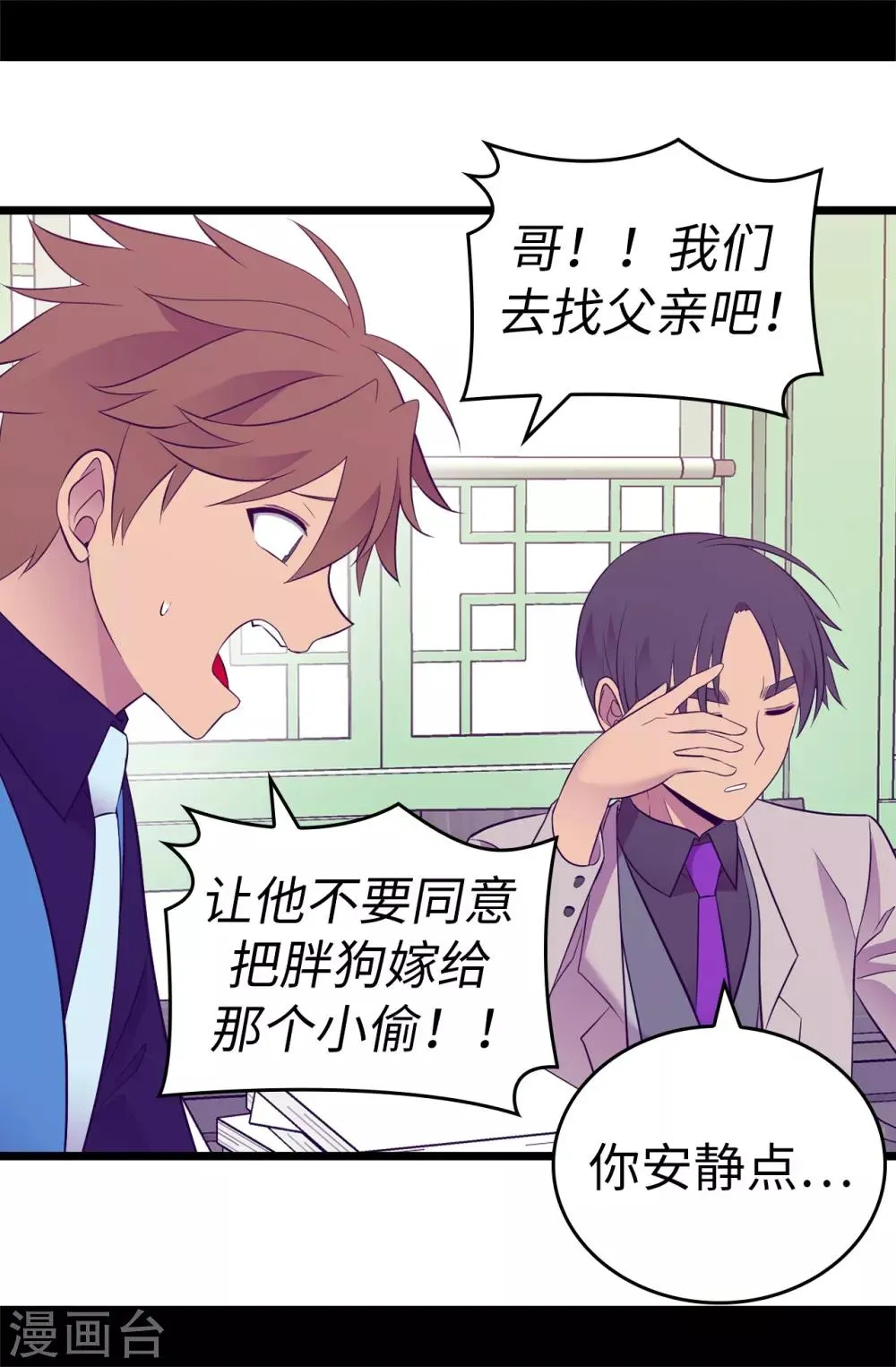 第521话 求婚的准备 第10页