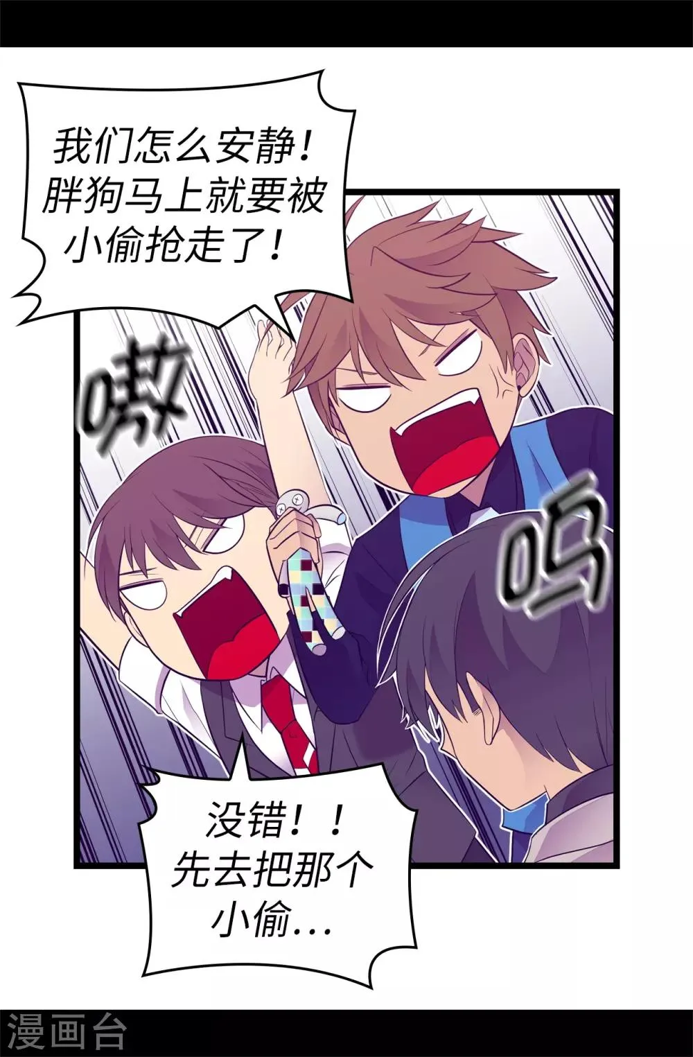 第521话 求婚的准备 第11页