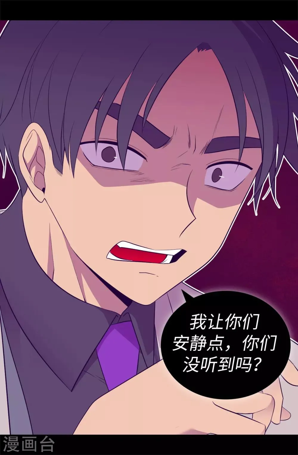 第521话 求婚的准备 第12页