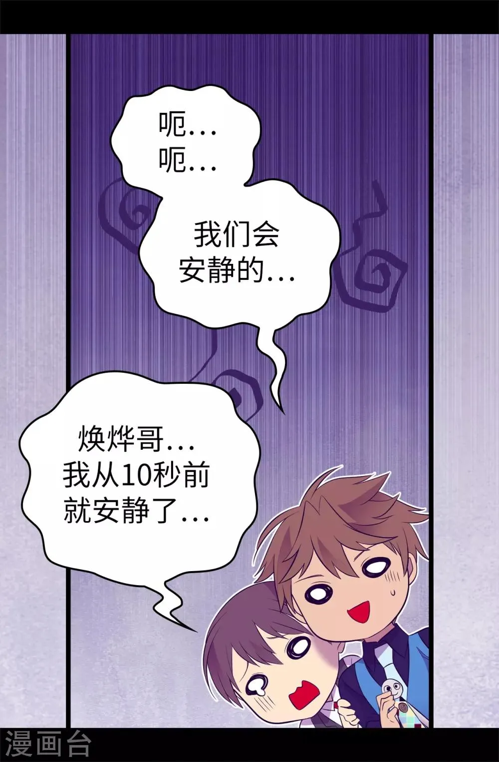 第521话 求婚的准备 第13页