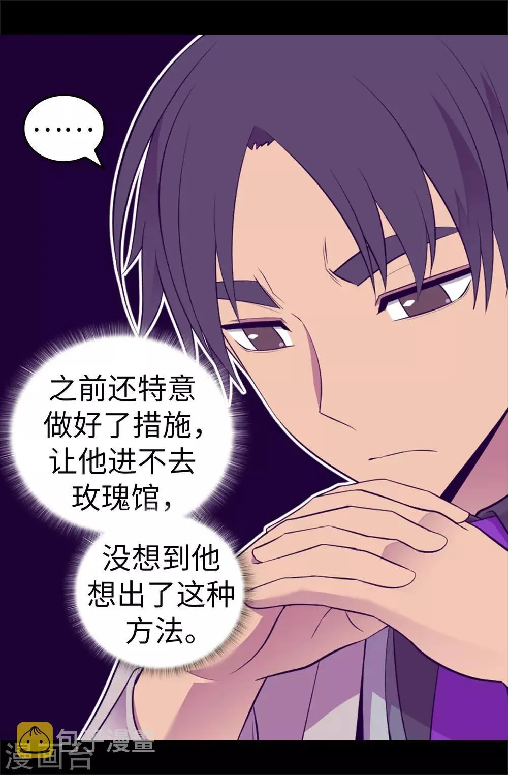 第521话 求婚的准备 第14页