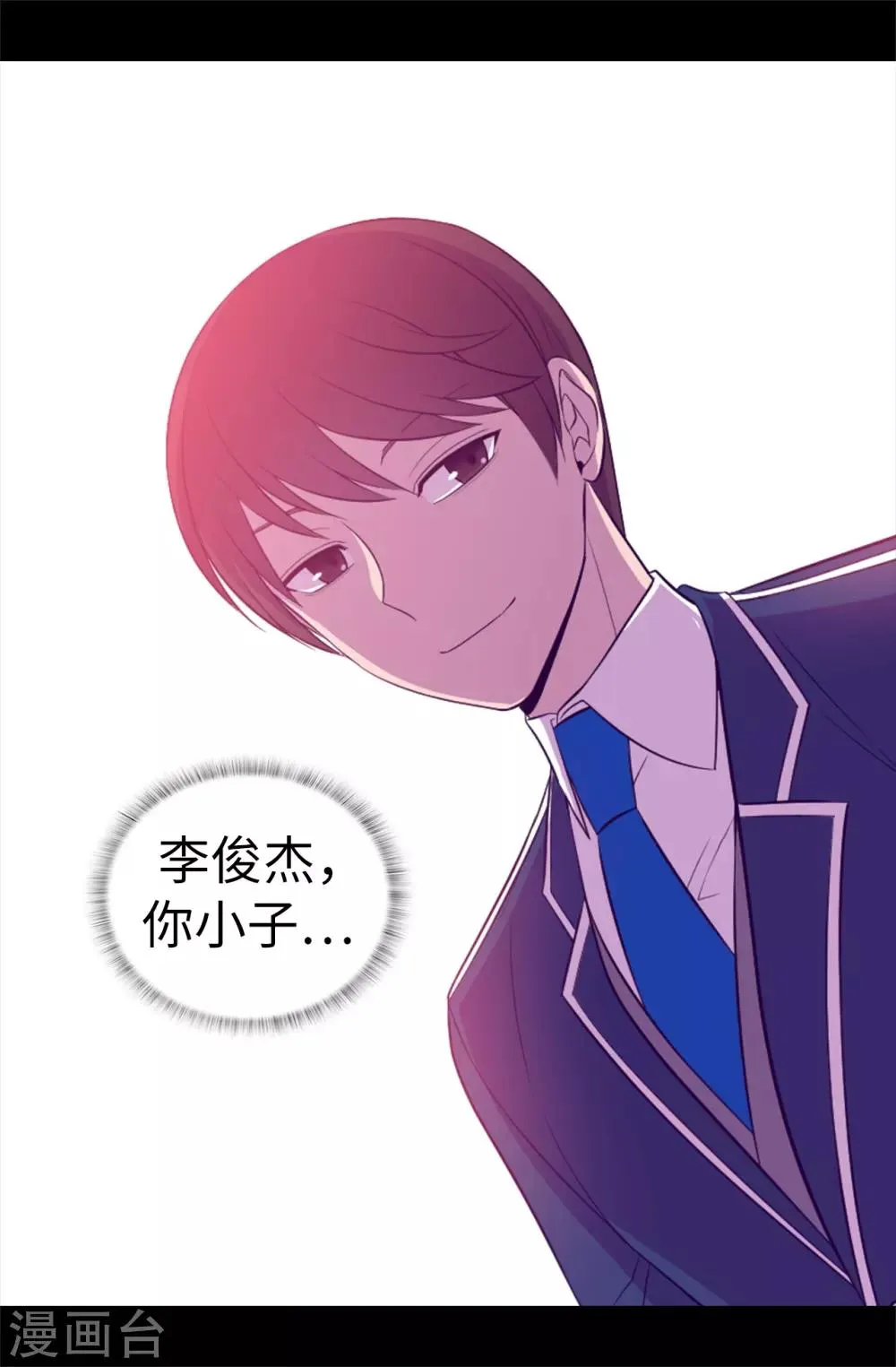 第521话 求婚的准备 第15页