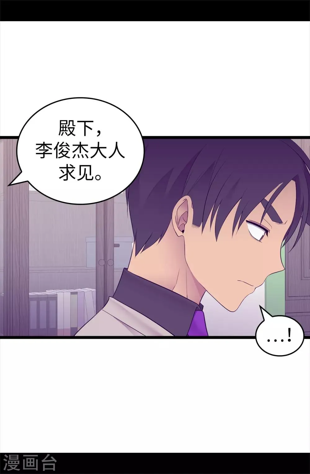 第521话 求婚的准备 第16页