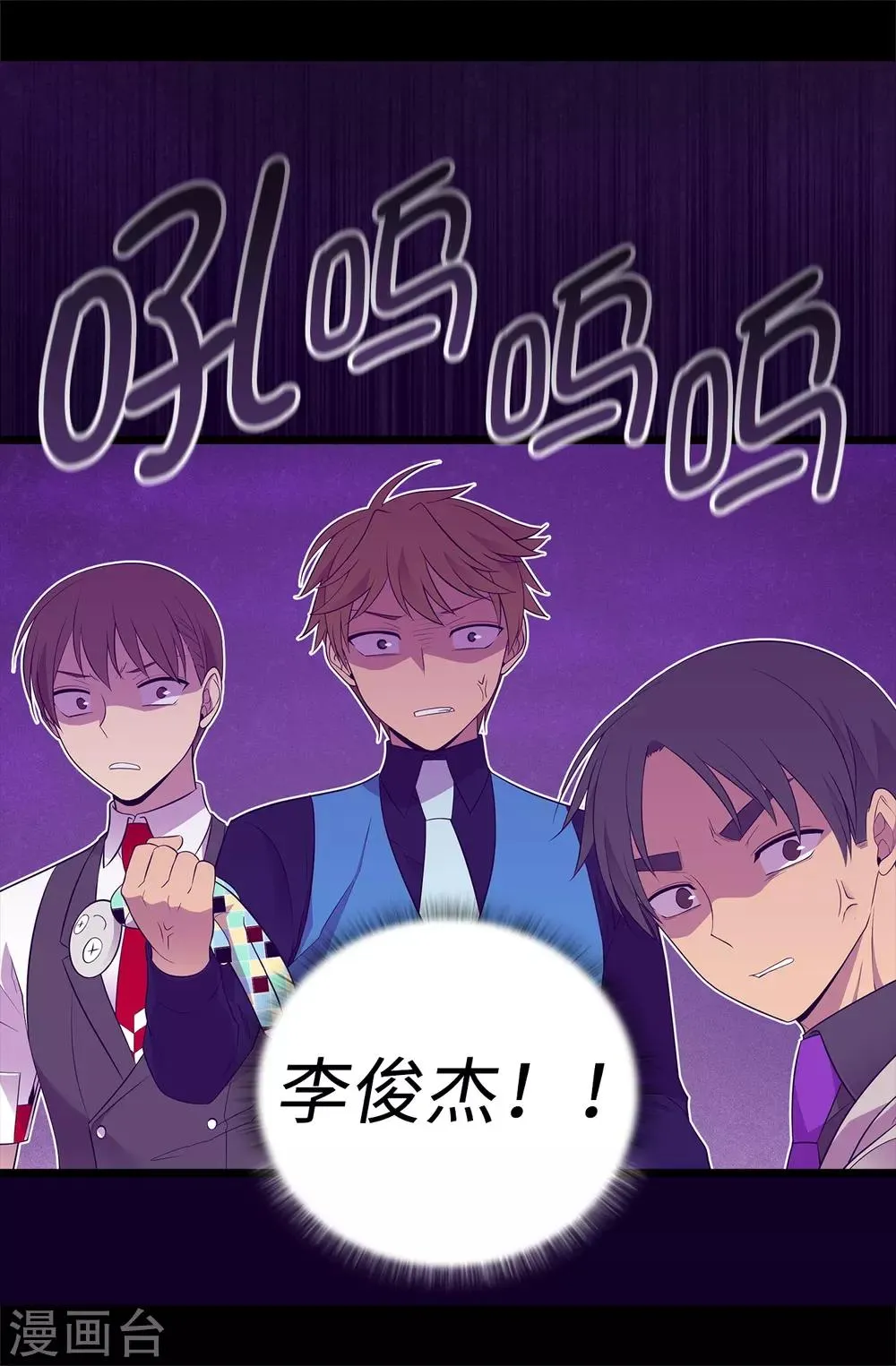 第521话 求婚的准备 第17页