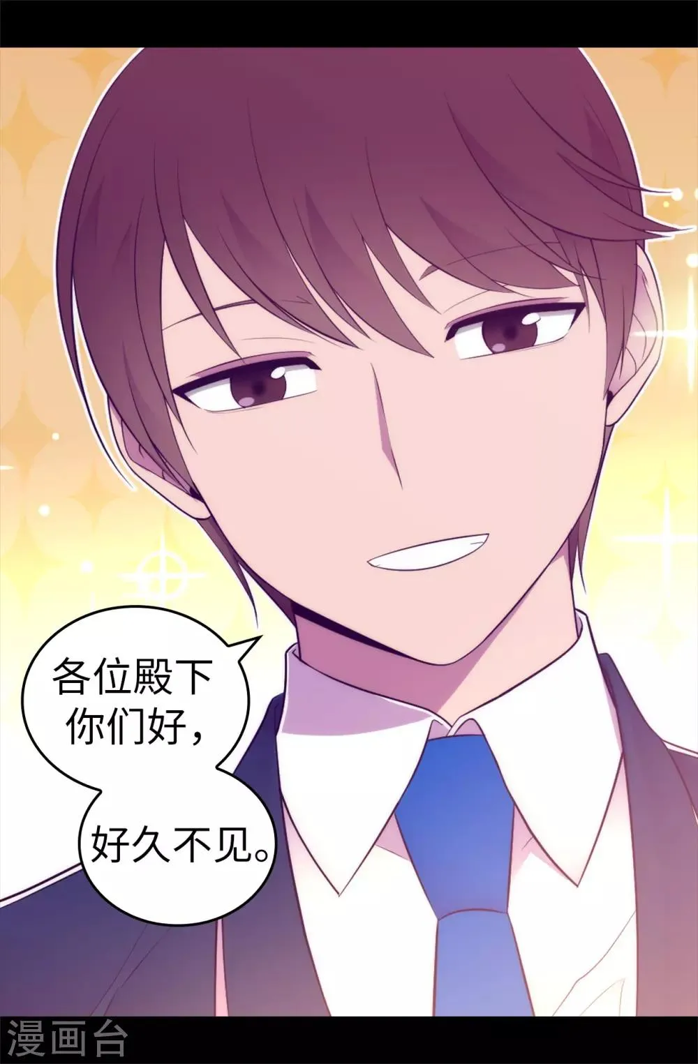 第521话 求婚的准备 第19页
