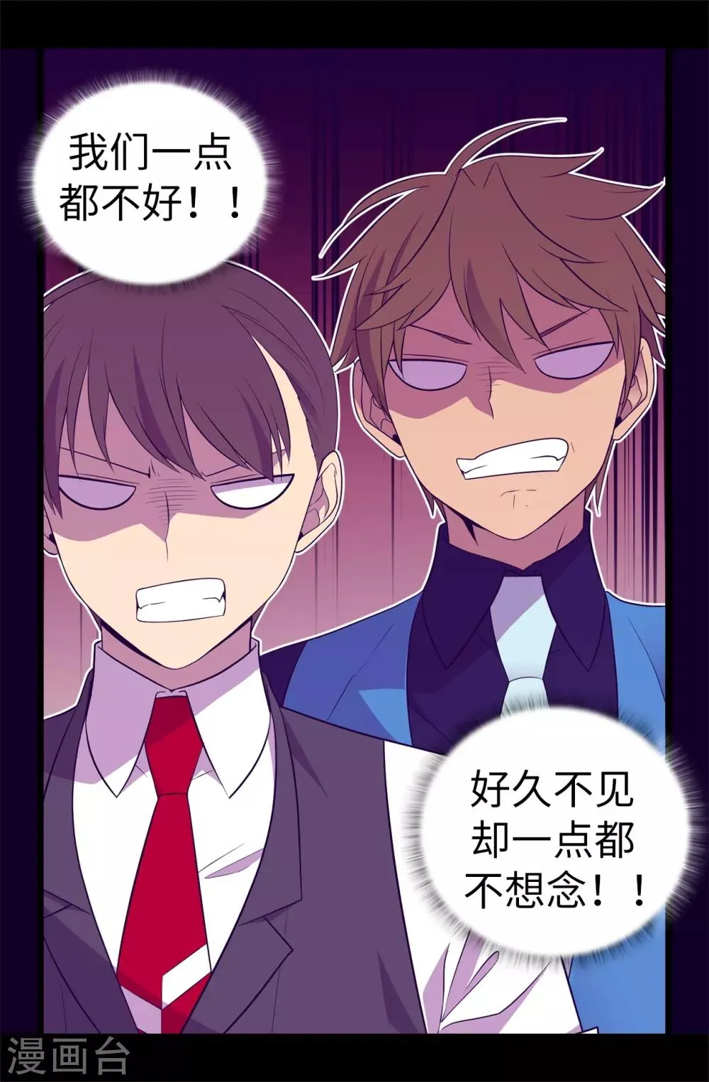 第521话 求婚的准备 第20页