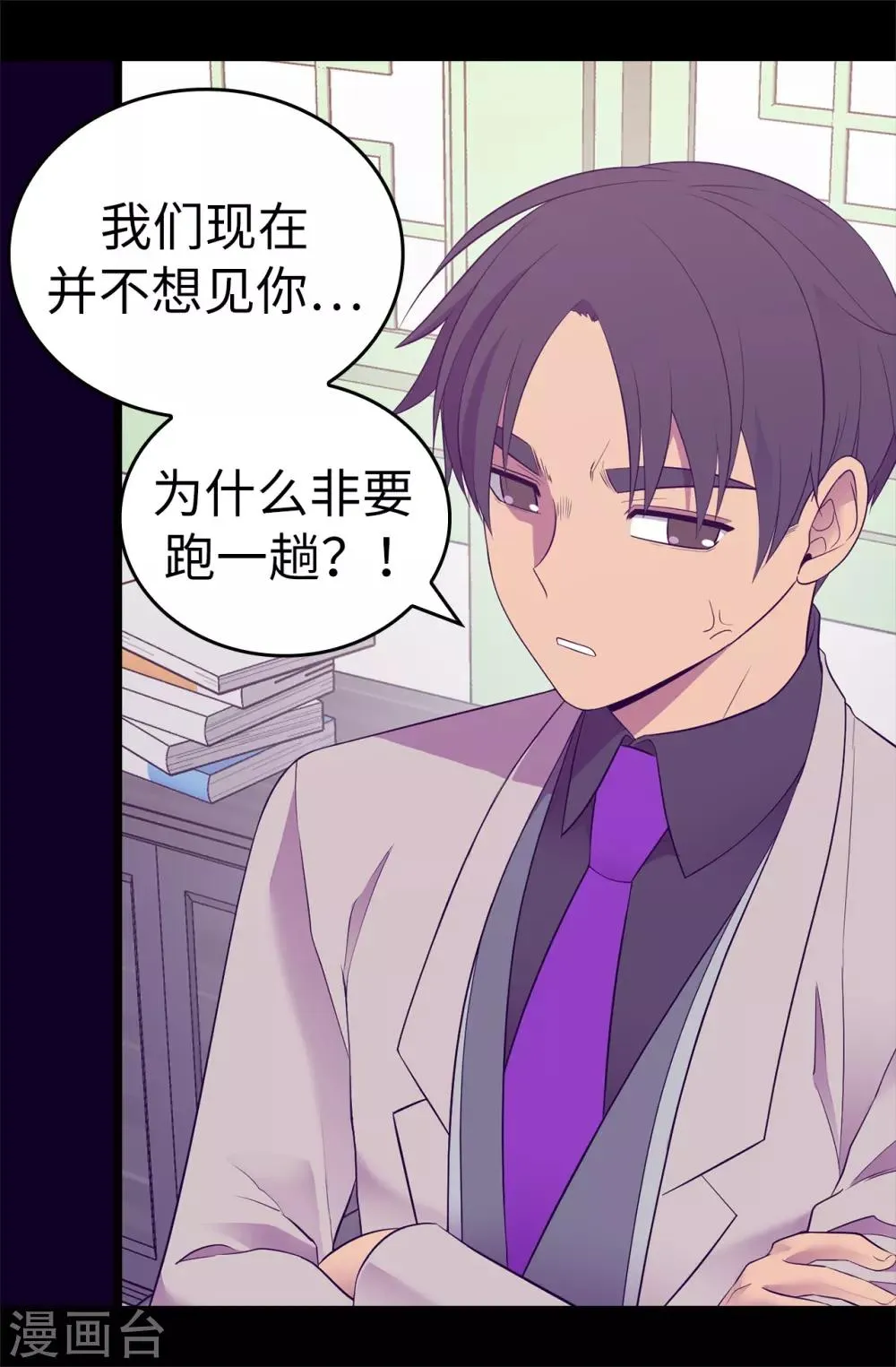 第521话 求婚的准备 第21页