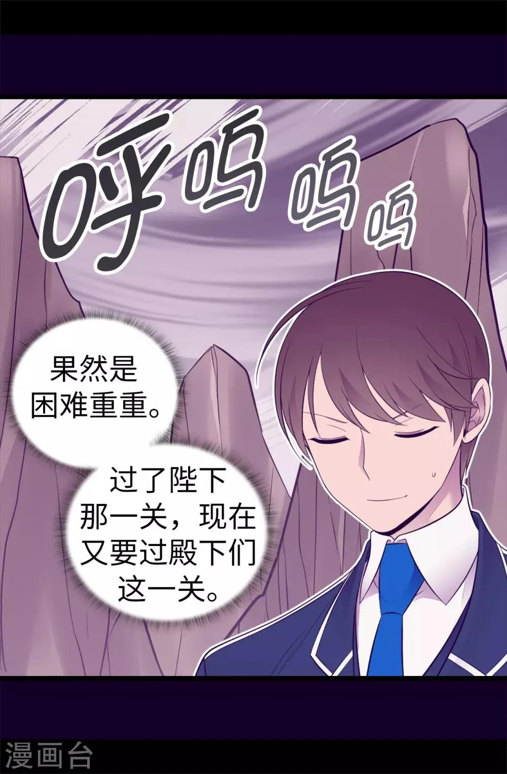 第521话 求婚的准备 第23页