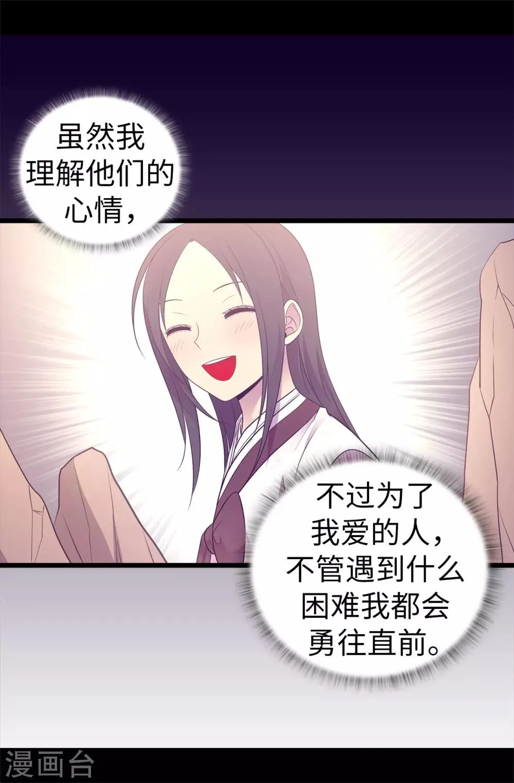 第521话 求婚的准备 第24页