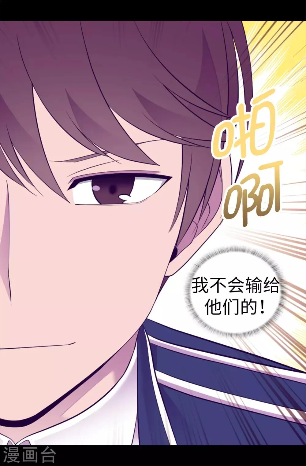 第521话 求婚的准备 第25页