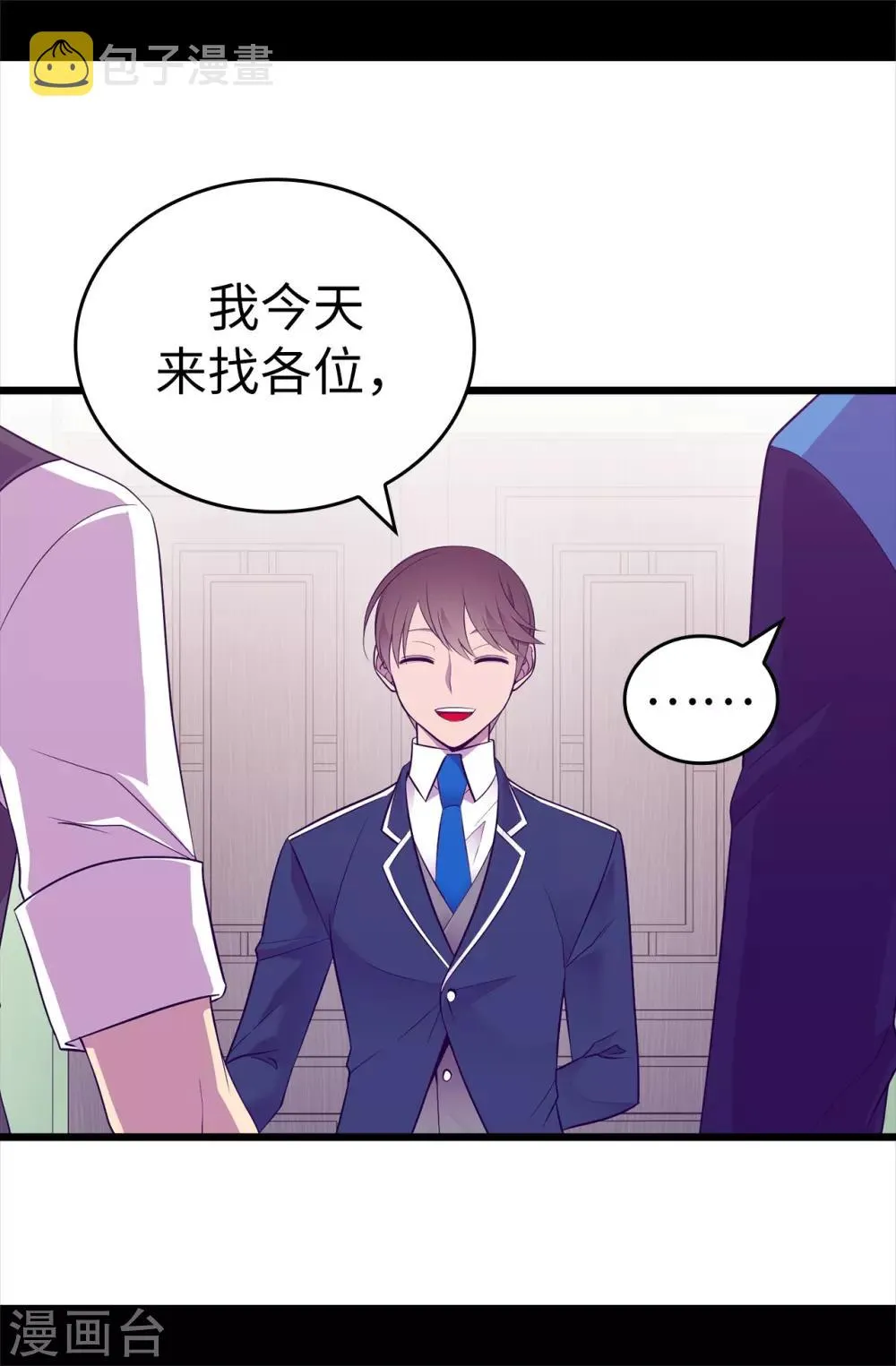 第521话 求婚的准备 第26页
