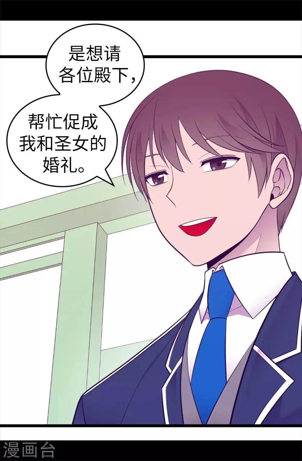 第521话 求婚的准备 第27页